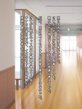 [同人 CG][リリックボックス]生意気な後輩がイクまで責めるのをやめない_053_p052