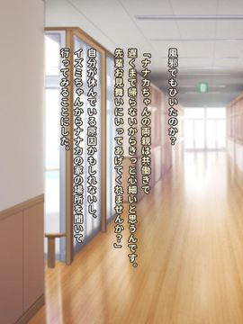 [同人 CG][リリックボックス]生意気な後輩がイクまで責めるのをやめない_054_p053