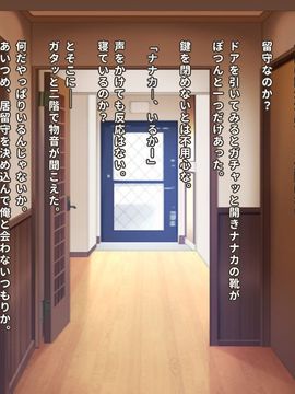 [同人 CG][リリックボックス]生意気な後輩がイクまで責めるのをやめない_055_p054