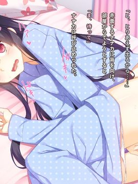 [同人 CG][リリックボックス]生意気な後輩がイクまで責めるのをやめない_059_p058