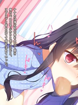 [同人 CG][リリックボックス]生意気な後輩がイクまで責めるのをやめない_063_p062