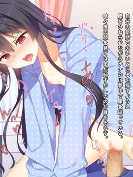 [同人 CG][リリックボックス]生意気な後輩がイクまで責めるのをやめない_066_p065