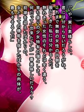 [同人CG][メランコル]子宮機械姦─敵国に捕らえられた魔導少女達の末路─_111_tj03z