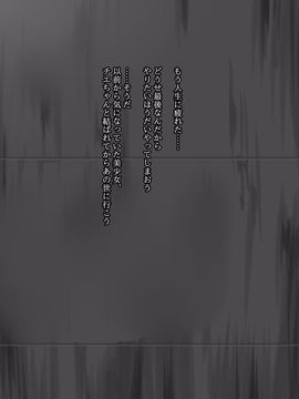 [玩具家電]孕ませ転生_3