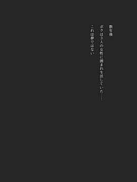 [玩具家電]孕ませ転生_36