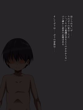 [玩具家電]孕ませ転生_37