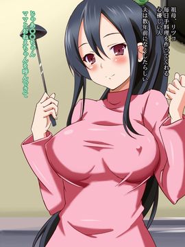 [玩具家電]孕ませ転生_38