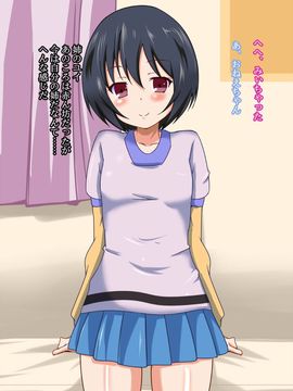 [玩具家電]孕ませ転生_43
