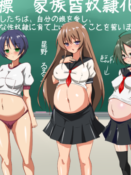 [玩具家電]目指せ、母娘一緒に性奴隷_205