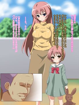 [玩具家電]裏・幼なじみ～わたしのことなにもしらないんだね……～_j01_02