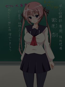 [玩具家電]裏・幼なじみ～わたしのことなにもしらないんだね……～_td03_01