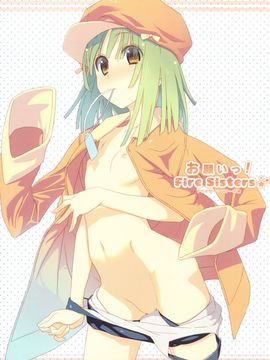 [TIES (タケイオーキ)] (SC46) お願いっ! FireSisters★ (化物语) [中]_05