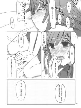 [TIES (タケイオーキ)] (SC46) お願いっ! FireSisters★ (化物语) [中]_08