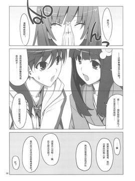 [TIES (タケイオーキ)] (SC46) お願いっ! FireSisters★ (化物语) [中]_09