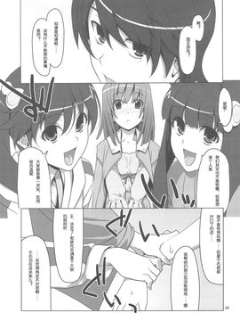 [TIES (タケイオーキ)] (SC46) お願いっ! FireSisters★ (化物语) [中]_10