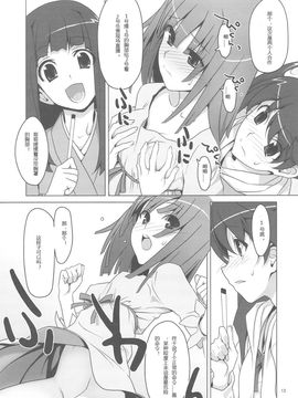 [TIES (タケイオーキ)] (SC46) お願いっ! FireSisters★ (化物语) [中]_14