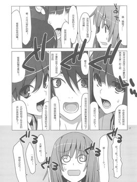 [TIES (タケイオーキ)] (SC46) お願いっ! FireSisters★ (化物语) [中]_18