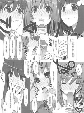 [TIES (タケイオーキ)] (SC46) お願いっ! FireSisters★ (化物语) [中]_19