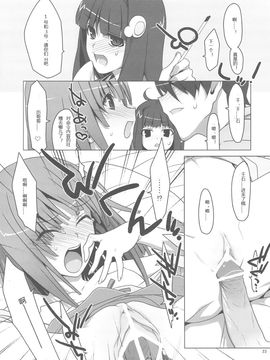 [TIES (タケイオーキ)] (SC46) お願いっ! FireSisters★ (化物语) [中]_24