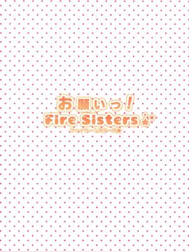 [TIES (タケイオーキ)] (SC46) お願いっ! FireSisters★ (化物语) [中]_37