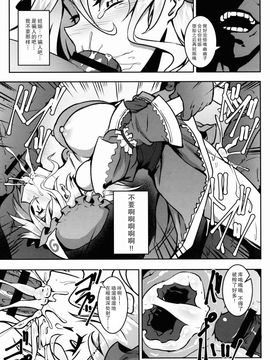 [アビオン村 (ジョニー)] (例大祭12) 嗜虐幻想郷 -西行寺幽々子- (東方Project) [中]_16