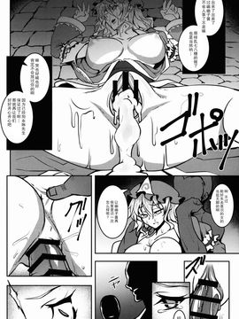 [アビオン村 (ジョニー)] (例大祭12) 嗜虐幻想郷 -西行寺幽々子- (東方Project) [中]_17