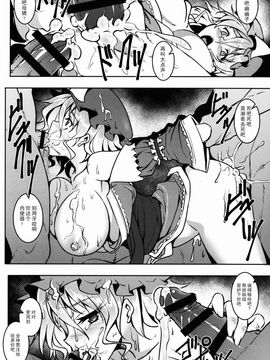 [アビオン村 (ジョニー)] (例大祭12) 嗜虐幻想郷 -西行寺幽々子- (東方Project) [中]_19