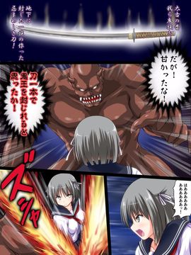[同人 CG][神川スタジオ]鬼祓の少女2「霞」～少女達の子宮は魔を孕む～異種姦出産雌奴隷_a0004