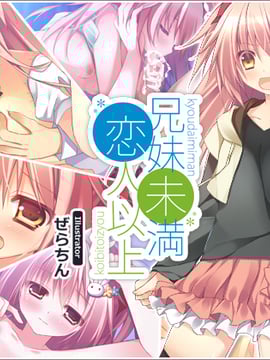 (同人CG集) [リリックボックス] 兄妹未満恋人以上