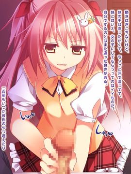 (同人CG集) [リリックボックス] 兄妹未満恋人以上_019_018