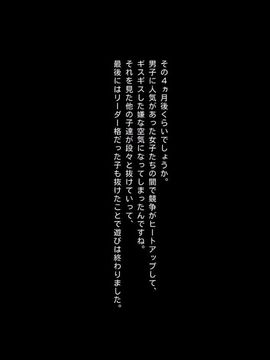 (同人CG集) [リリックボックス] みんなでやれば怖くない～放課後プチ援交ゲーム～__0022
