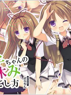 (同人CG集) [リリックボックス] ボクと双子ちゃんの夏休みの過ごし方