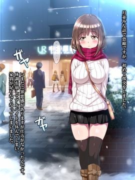(同人CG集) [リリックボックス] 彼氏に内緒で援○交際、はじめました_002_p01