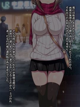 (同人CG集) [リリックボックス] 彼氏に内緒で援○交際、はじめました_003_p02
