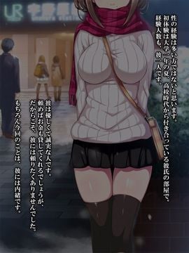 (同人CG集) [リリックボックス] 彼氏に内緒で援○交際、はじめました_004_p03