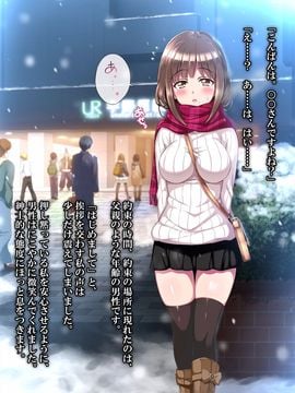 (同人CG集) [リリックボックス] 彼氏に内緒で援○交際、はじめました_005_p04