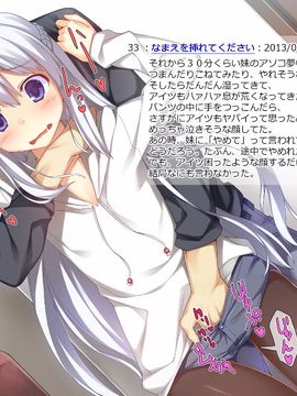 (同人CG集) [リリックボックス] お兄ちゃんの半分は欲望でできています_063_ev_ss_s03_03
