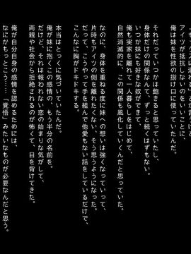 (同人CG集) [リリックボックス] お兄ちゃんの半分は欲望でできています2_113_ev_ss_s19_01
