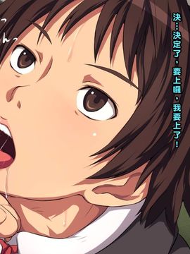 [L-u (マク)] 催眠復讐・虐め女子 [中国翻訳]_030