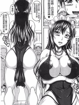 [KEN] 僕だけの爆乳オナメイド 下_112
