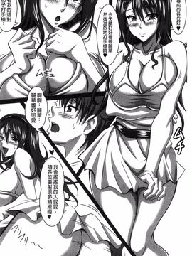 [KEN] 僕だけの爆乳オナメイド 下_155