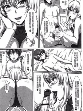 [KEN] 僕だけの爆乳オナメイド 下_167