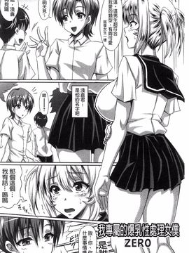 [KEN] 僕だけの爆乳オナメイド 下_191