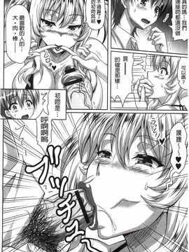 [KEN] 僕だけの爆乳オナメイド 下_205