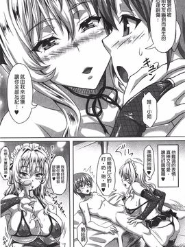 [KEN] 僕だけの爆乳オナメイド 下_220