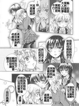 [みら] スクール☆ガールズ ラブセレクション_013