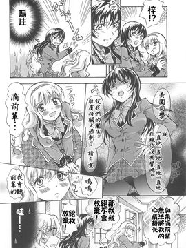 [みら] スクール☆ガールズ ラブセレクション_020