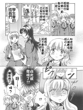 [みら] スクール☆ガールズ ラブセレクション_024