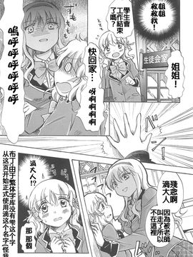 [みら] スクール☆ガールズ ラブセレクション_025