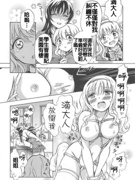 [みら] スクール☆ガールズ ラブセレクション_028